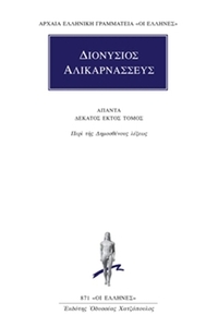 Άπαντα 16