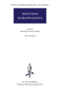 Άπαντα 19