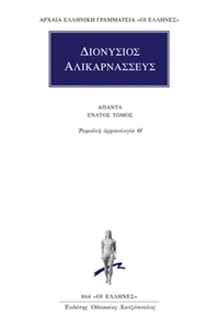 Άπαντα 9