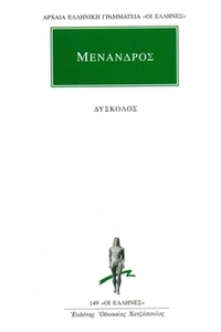 Δύσκολος