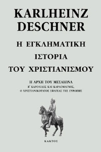 Η εγκληματική ιστορία του χριστιανισμού 6