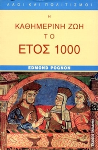 Η καθημερινή ζωή το έτος 1000