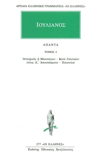 Άπαντα 4