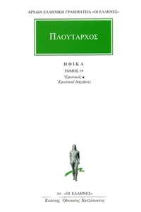 Ηθικά 19 Ηθικά 19