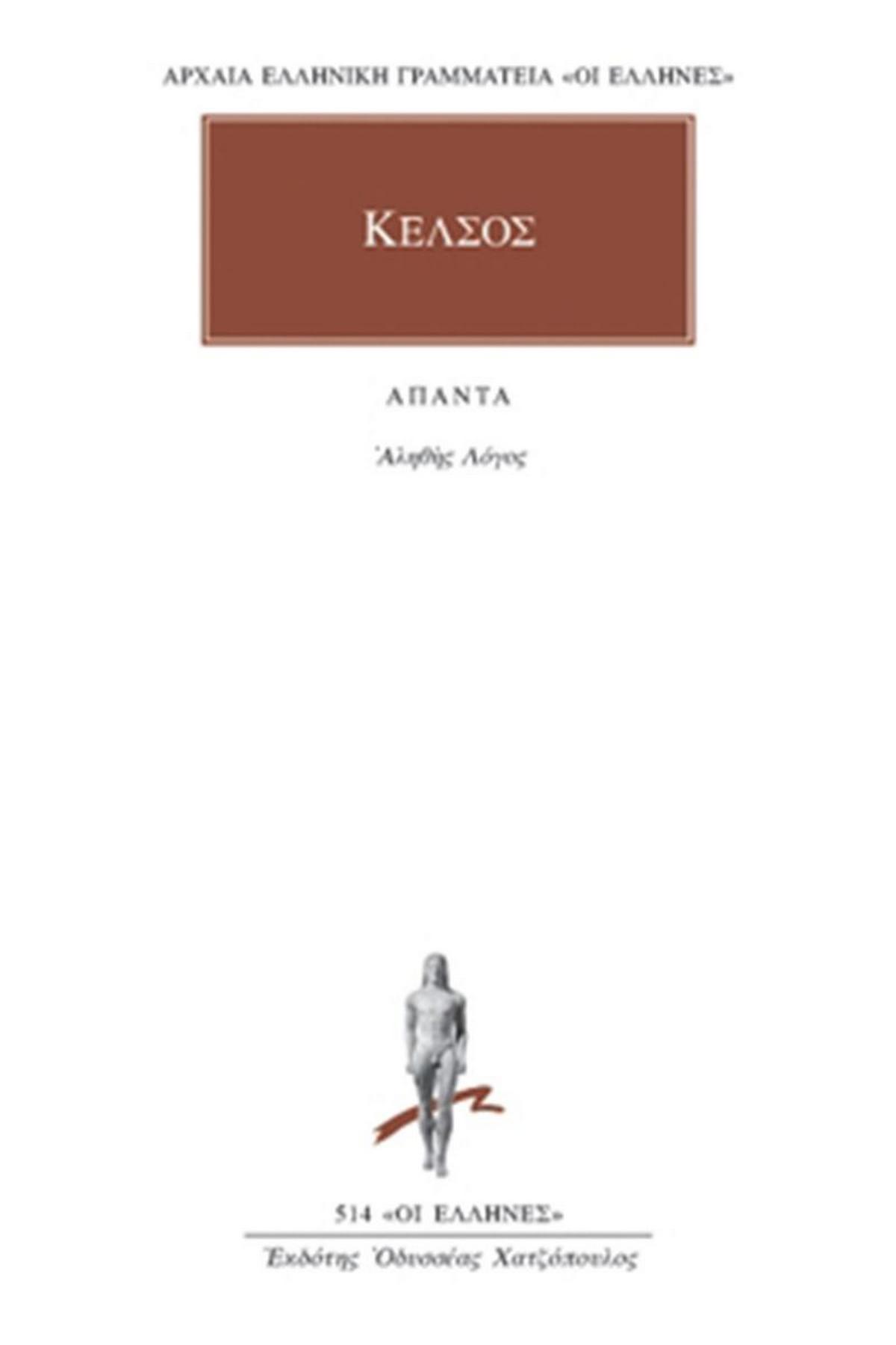 Άπαντα