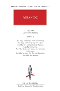 Άπαντα 2