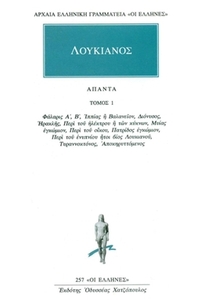 Άπαντα 1