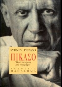 Πικάσο