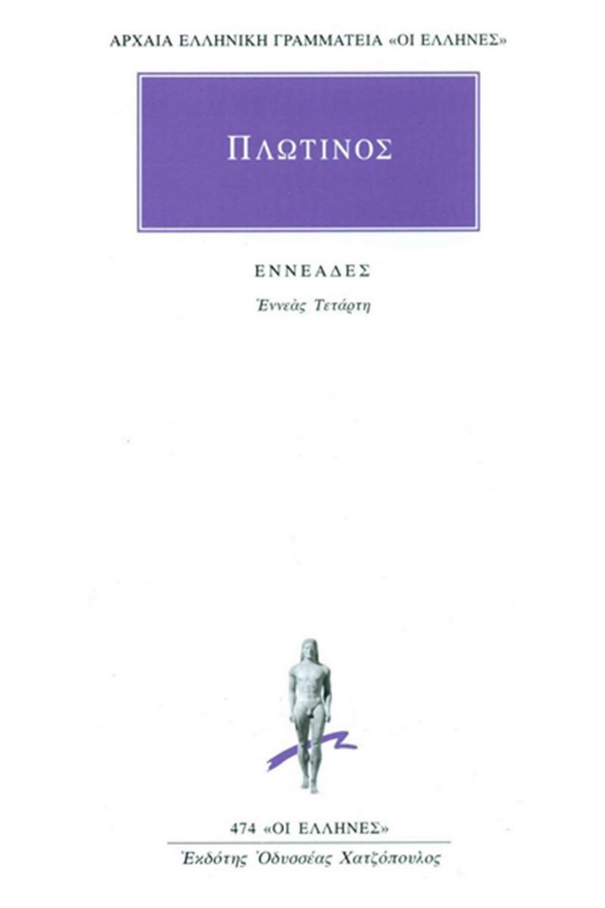 Εννεάδες 4