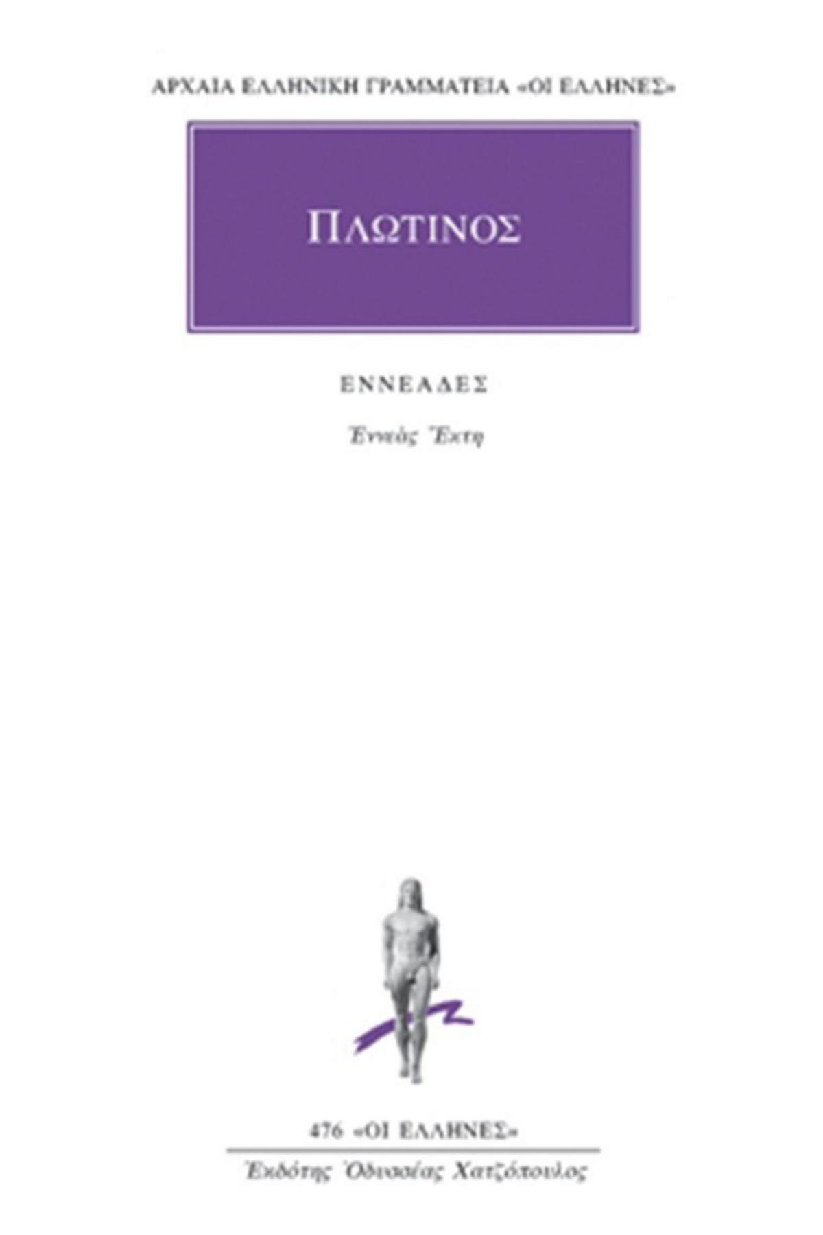 Εννεάδες 6