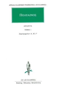 Άπαντα 1
