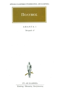 Άπαντα 1