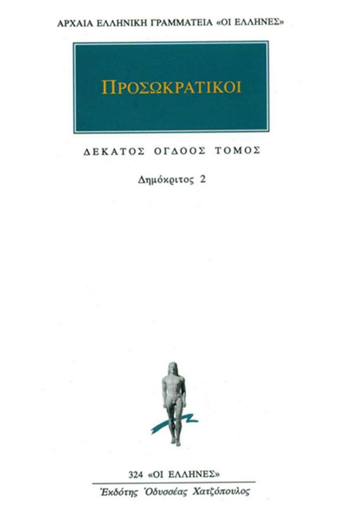 Προσωκρατικοί 18