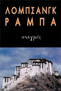 Στιγμές
