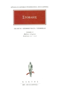 Άπαντα 15