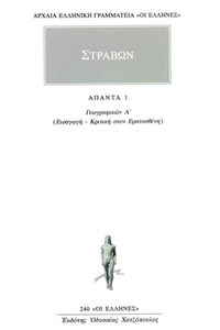 Άπαντα 1