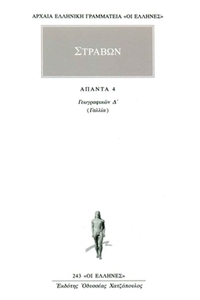 Άπαντα 4