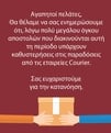 Ανακοίνωση