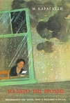 slide-1