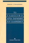 slide-1