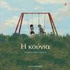 slide-1