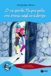slide-1