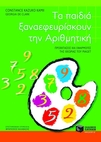 slide-1