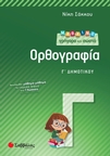 slide-1