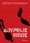slide-1