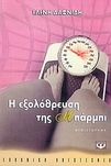 slide-1