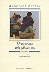 slide-1
