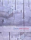 slide-1