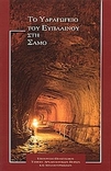 slide-1