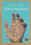 slide-1