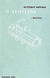 slide-1