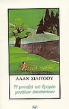 slide-1