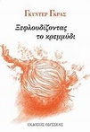 slide-1