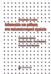 slide-1