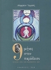slide-1