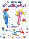slide-1