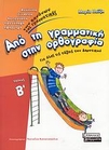 slide-1