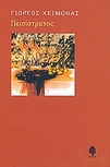 slide-1