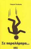 slide-1
