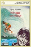 slide-1