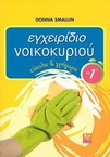 slide-1
