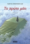 slide-1