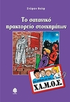 slide-1