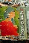 slide-1