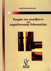 slide-1