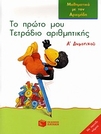 slide-1